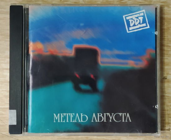CD,(Русские) ДДТ – Метель Августа