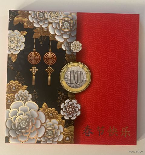 Китай, 10 юаней 2015 - 2026 полный набор - 12 монет, Китайский гороскоп, Восточный календарь, в буклете, UNC