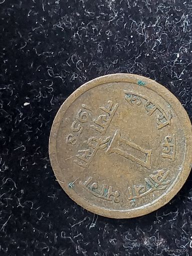 1 пайс индия 1958