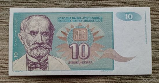 Werty71 Югославия 10 Динар 1994 UNC банкнота