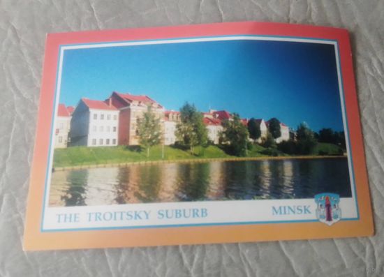 MINSK THE TROITSKY SUBURB