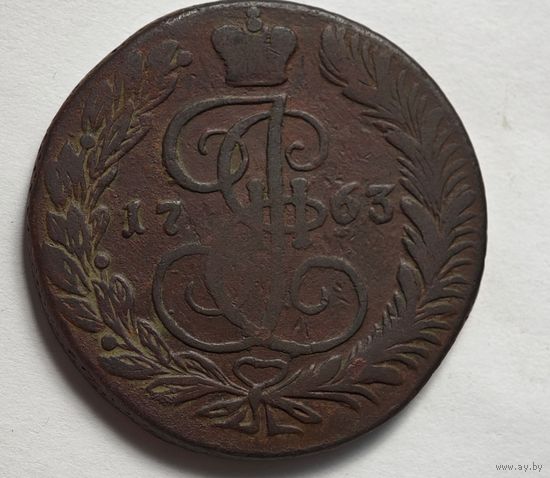 1763 год  5 копеек