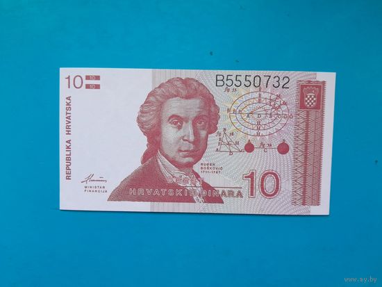 10 динар 1991 года. Хорватия. UNC. Рапродажа
