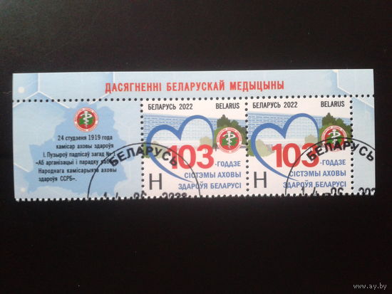 2022 Медицина, верхняя сцепка с купоном