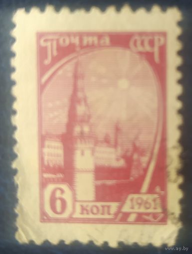 СССР 1961 10-й стандарт, след от конверта .