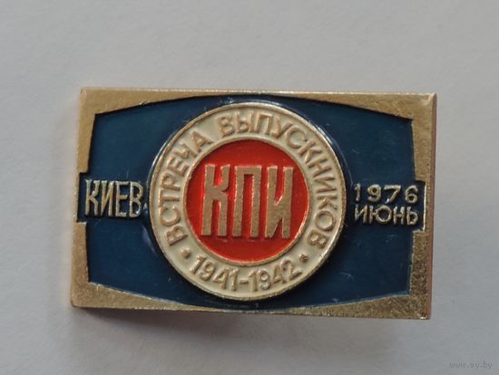 Значок "Встреча выпускников КПИ 1976г. Киев" Алюминий.