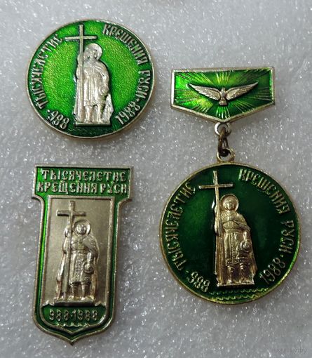 Значки "Тысячелетии крещения Руси 988-1988" 3 шт. Алюминий.