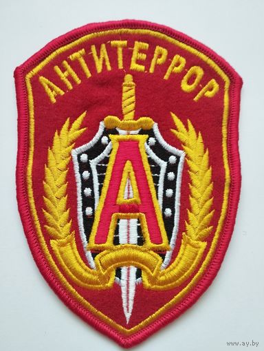Шеврон 8