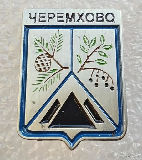 Черемхово. Иркутская область. (Тяжелый металл).