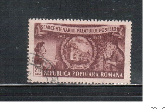 Румыния-1953, (Мих.1445) гаш.  , Почта