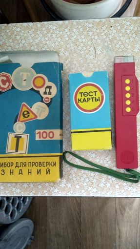 Стоп тест. СССР.