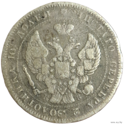 Полтина 1844 КБ из украшения