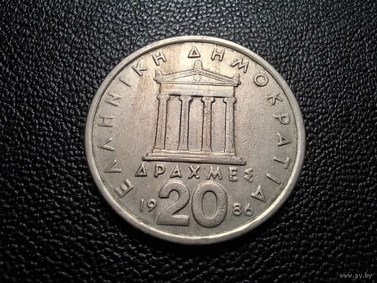 Греция 20 драхм 1986