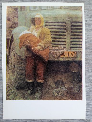 Соцреализм. Коржев. В дороге
