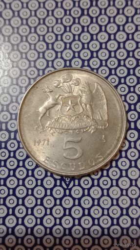Чили 5 эскудо 1971
