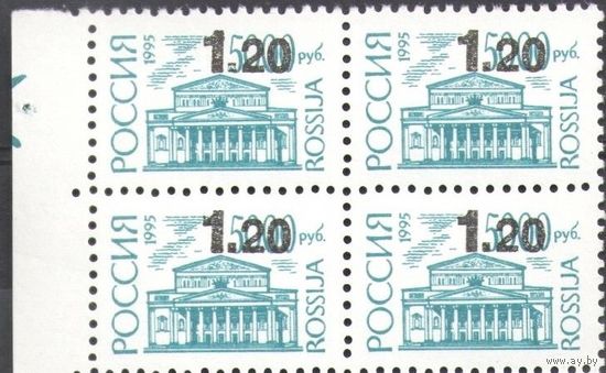Россия 1999. Стандарт. 1р.20к. на 5000р. Надпечатка. 518.**