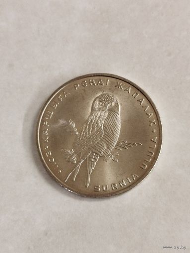 50 тенге Казахстан. Ястребиная сова.