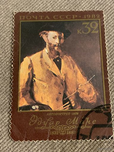 СССР 1982. Эдуард Мане 1832-1883
