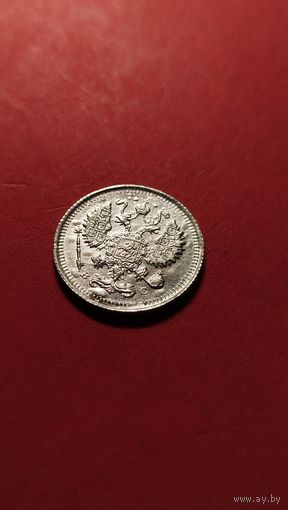10 копеек 1915 Николай II. серебро. С рубля.  как новая(24)