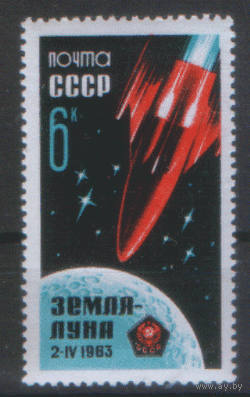 Заг. 2752. 1963. АМС "Луна-4". чист.