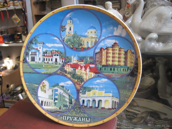 Настенная тарелка Пружаны, фарфор, 19,5 см.