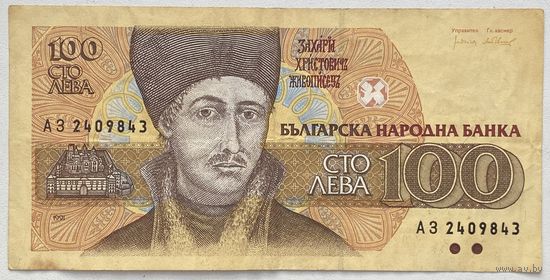 Болгария 100 левов 1991 г.