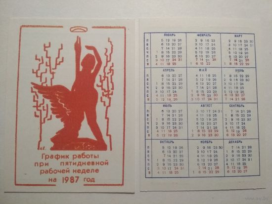 Карманный календарик. 1987 год