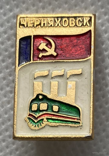 Город Черняховск