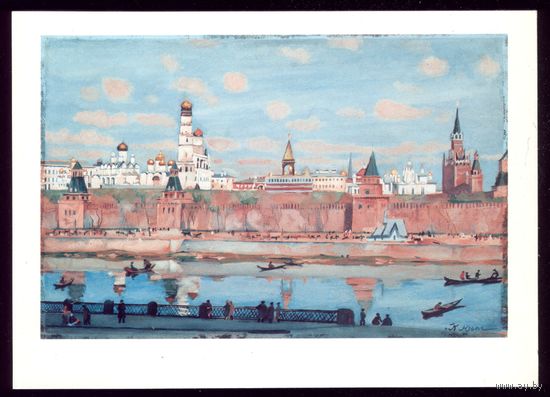К.Юон Московский Кремль