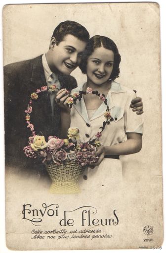 Открытка старинная