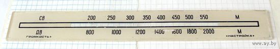 Шкала радиоприёмника "Альпинист-405"