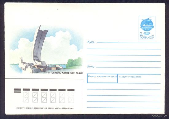 Конверт СССР 1991 Самара ладья
