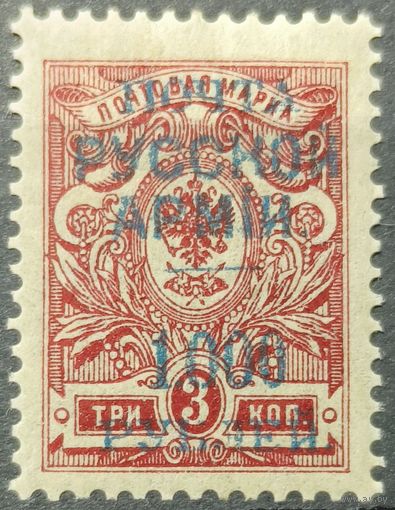 Почта Русской Армии.