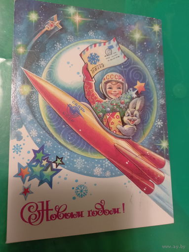 С Новым годом!Жребин