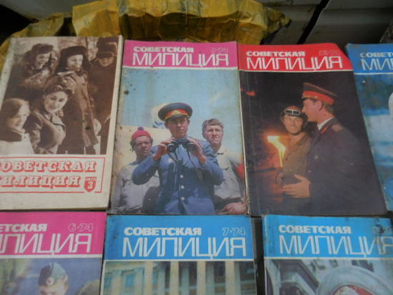 Журналы . совецкая милиция 1974 г