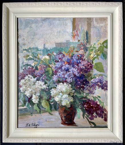 Явич П.М "Сирень на окне",1959г. Холст, масло. Размер с рамой 70х80 см.