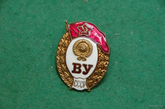 Знак ВУ об окончании военного училища