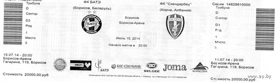 БАТЭ Борисов Беларусь - Скендербеу Албания 16.07.2014г. Лига чемпионов.