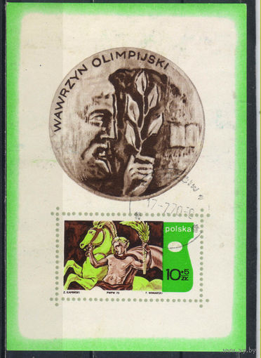 Польша ПНР 1970 Х конференция Международной Олимпийской академии Бл41 #2013