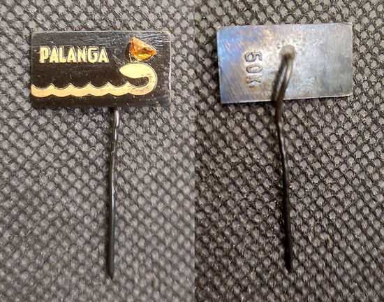 Паланга. Кусочек натурального янтаря. Литва