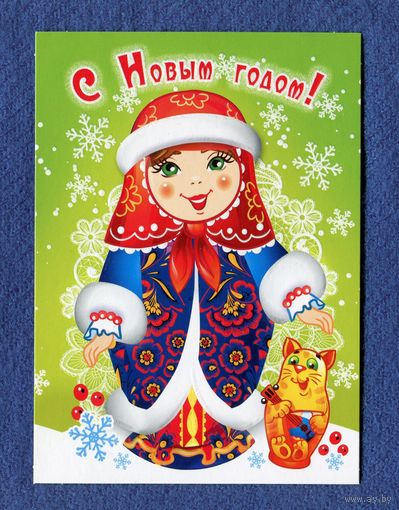 Открытка современная С Новым годом! Снегурочка-матрешка