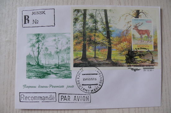 1995, 1996; КПД, Беларусь, блок, СГ; Фауна.