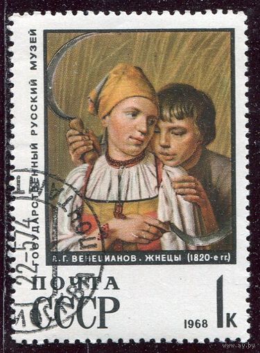 СССР 1968.. Живопись. Венецианов. Жнецы