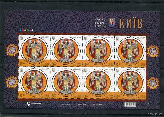 Украина 2019. Архангел Михаил. Малый лист