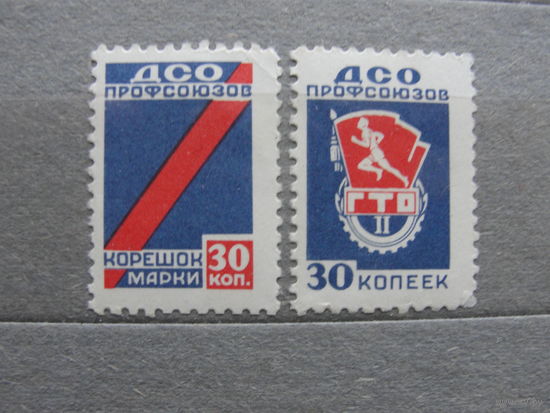 Продажа коллекции с 1 рубля! Непочтовые эмиссии.