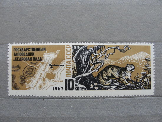 Продажа коллекции с 1 рубля! Почтовые марки СССР.