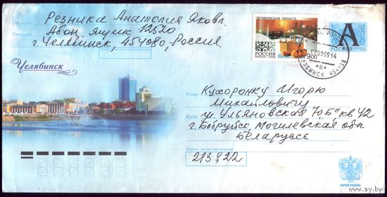 2009 год Россия Челябинск