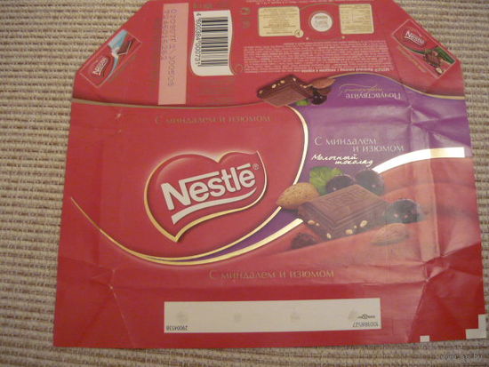 Обертка шоколада  NESTLE