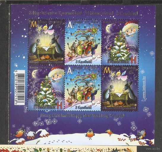 ФФ3 Беларусь 2019 Рождество и Новый год