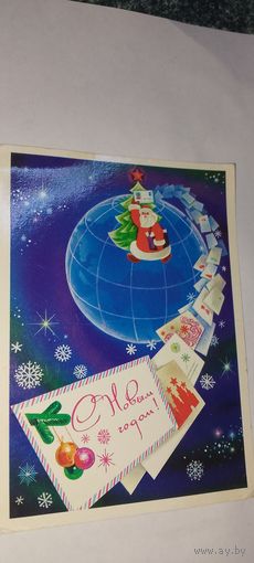 С новым годом! А. Любезнов 1980г подписана
